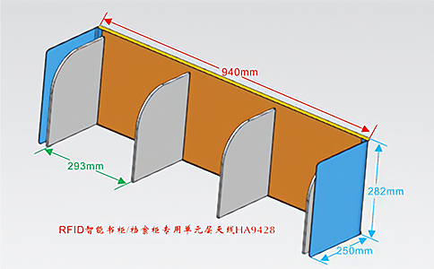 天线,功分板,图书标签,高频读写器