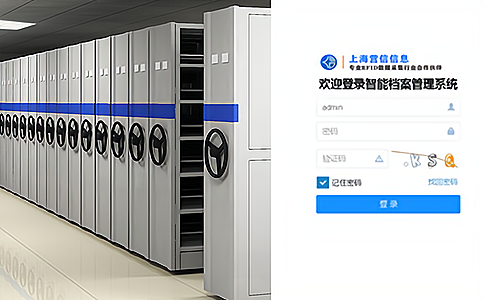 智慧档案信息化管理技术应用