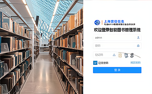 RFID高频读写器应用于图书管理系统