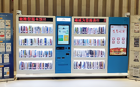 RFID智能书架用于街道图书馆