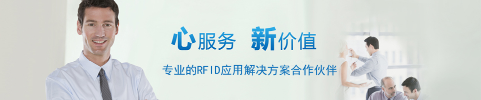RFID技术：让物品管理更高效、更安全的秘密武器