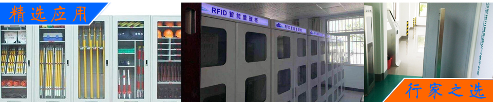 RFID超高频技术在智能工具车管理解决方案