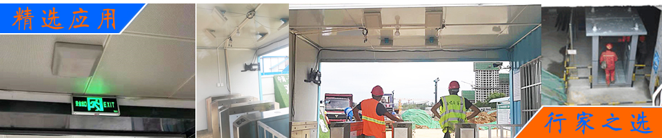 应用无源射频识别技术的工地、矿井施工人员签到管理方案