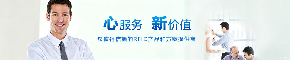 RFID超高频阅读器革新仓储管理